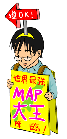 MAP剤