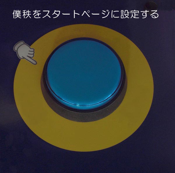 bok_start