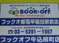 bookoff4.jpg